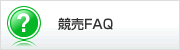 ����FAQ
